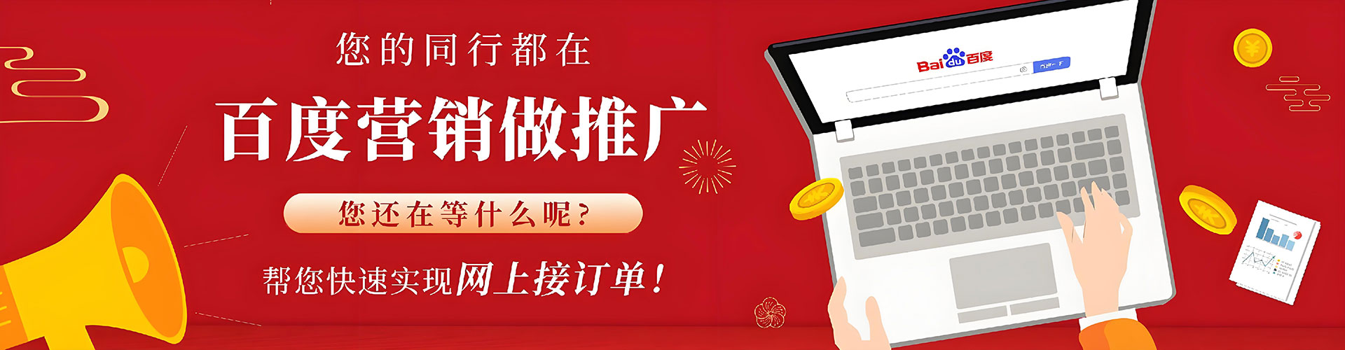 铁锋百度推广优化